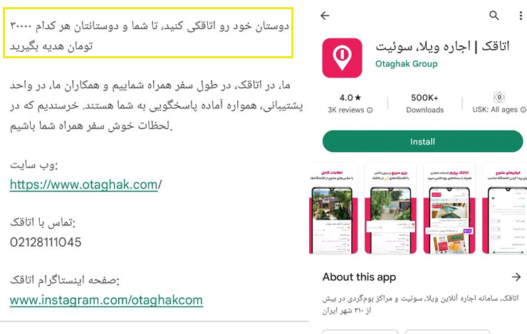 نمونه دیسکریپشن خوب برای جذب کاربر در بازاریابی اپلیکیشن