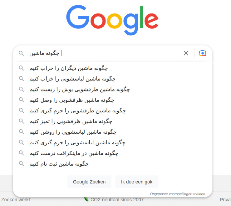 چگونه ماشین...