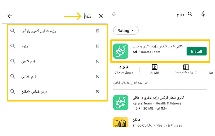 توجه به کلمه کلیدی در ASO