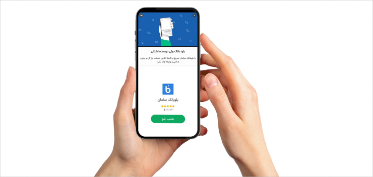 تبلیغات نصب اپلیکیشن در اپلیکیشن‌های ایرانی با هدف افزایش نصب اپلیکیشن