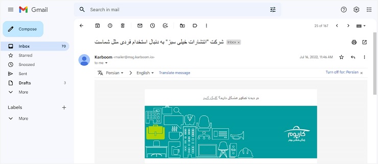 نمونه ایمیل مارکتینگ برند کاربوم