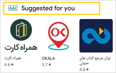 نمونه تبلیغ اپلیکیشن‌های پرداخت در گوگل پلی