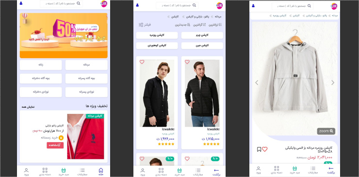 فروش محصول برای کسب درآمد از اپلیکیشن