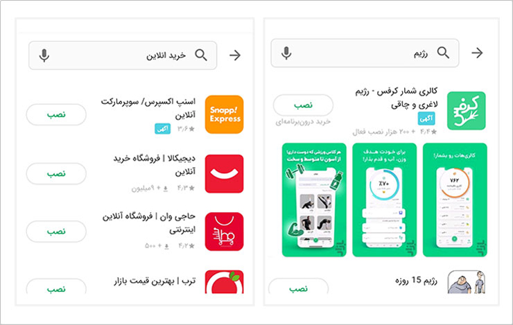 نمونه تبلیغات نصب اپلیکیشن از راه های افزایش نصب اپلیکیشن