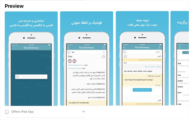 نمونه استفاده از تصاویر جذاب در اپ استور یکی از راه‌های افزایش نصب اپلیکیشن