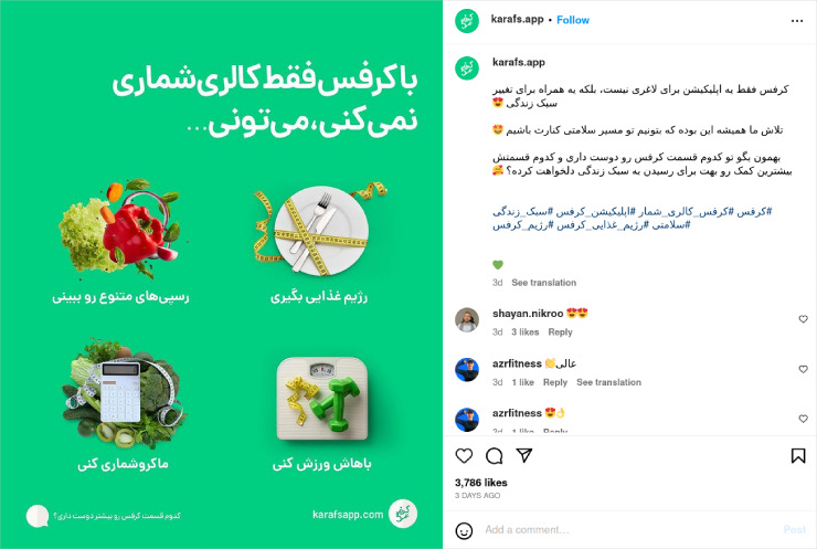 نمونه پست تعاملی خوب در اینستاگرام یکی از راه های افزایش نصب اپلیکیشن