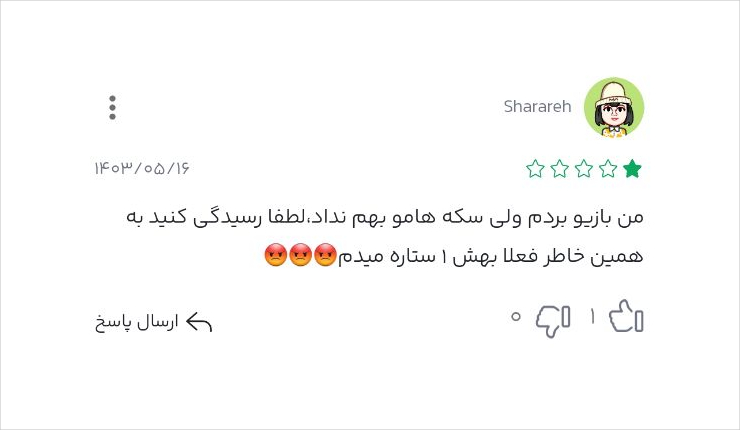 نظر کاربران