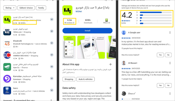 امتیاز اپلیکیشن در اپ استور