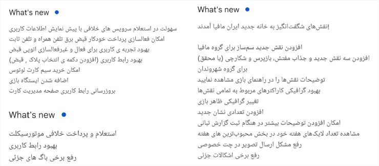 نمونه متن به‌روزرسانی